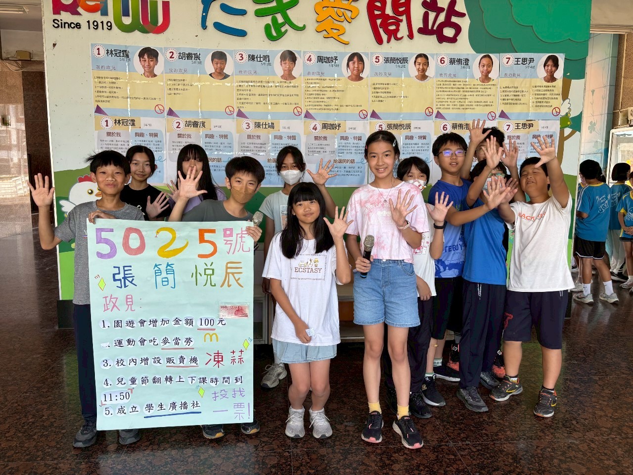114小市長政見發表